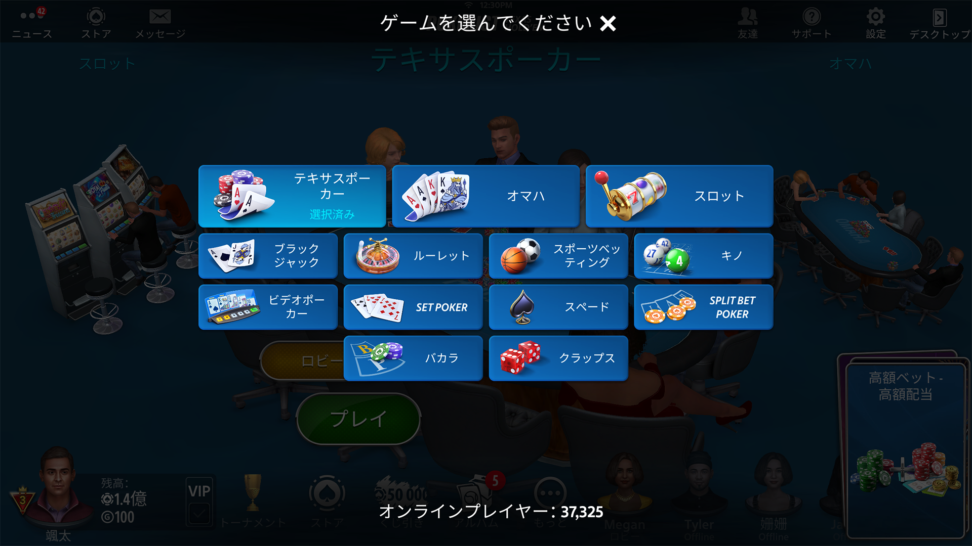 Game Screenshot 4