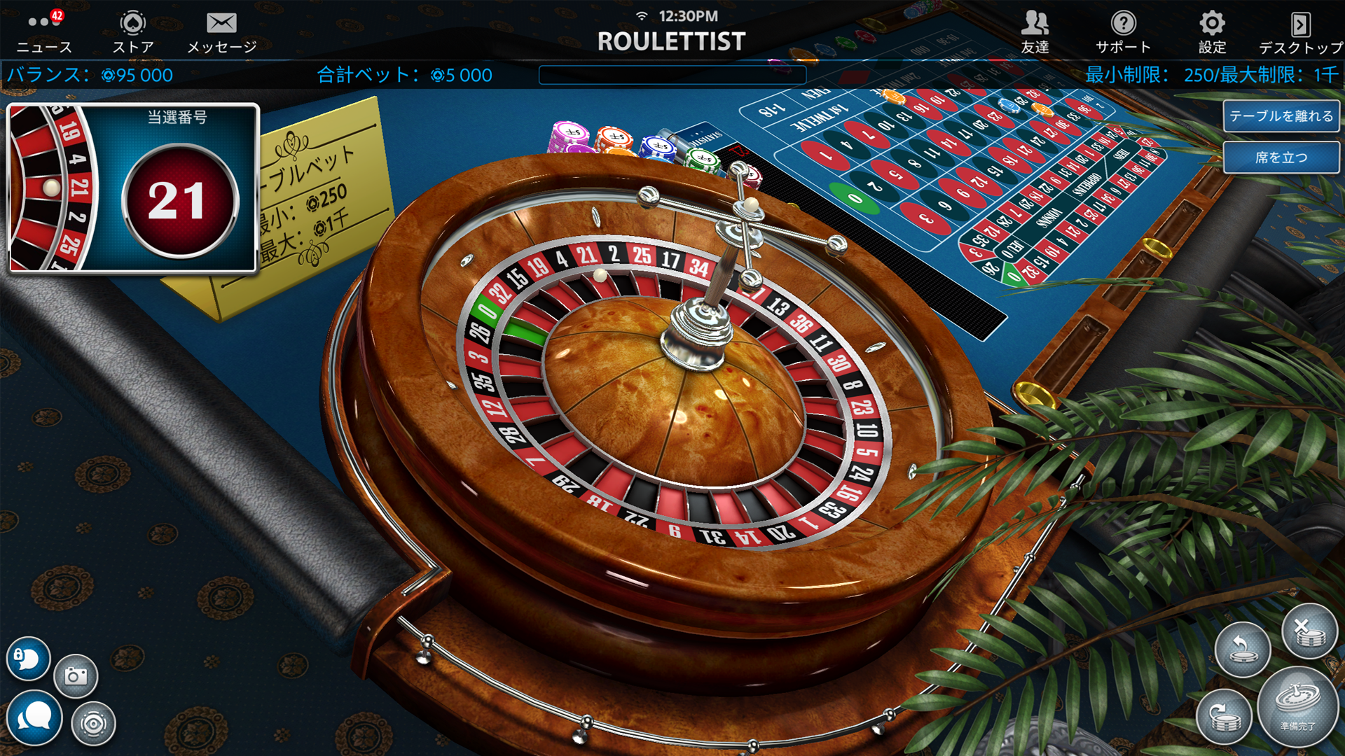 Game Screenshot 6