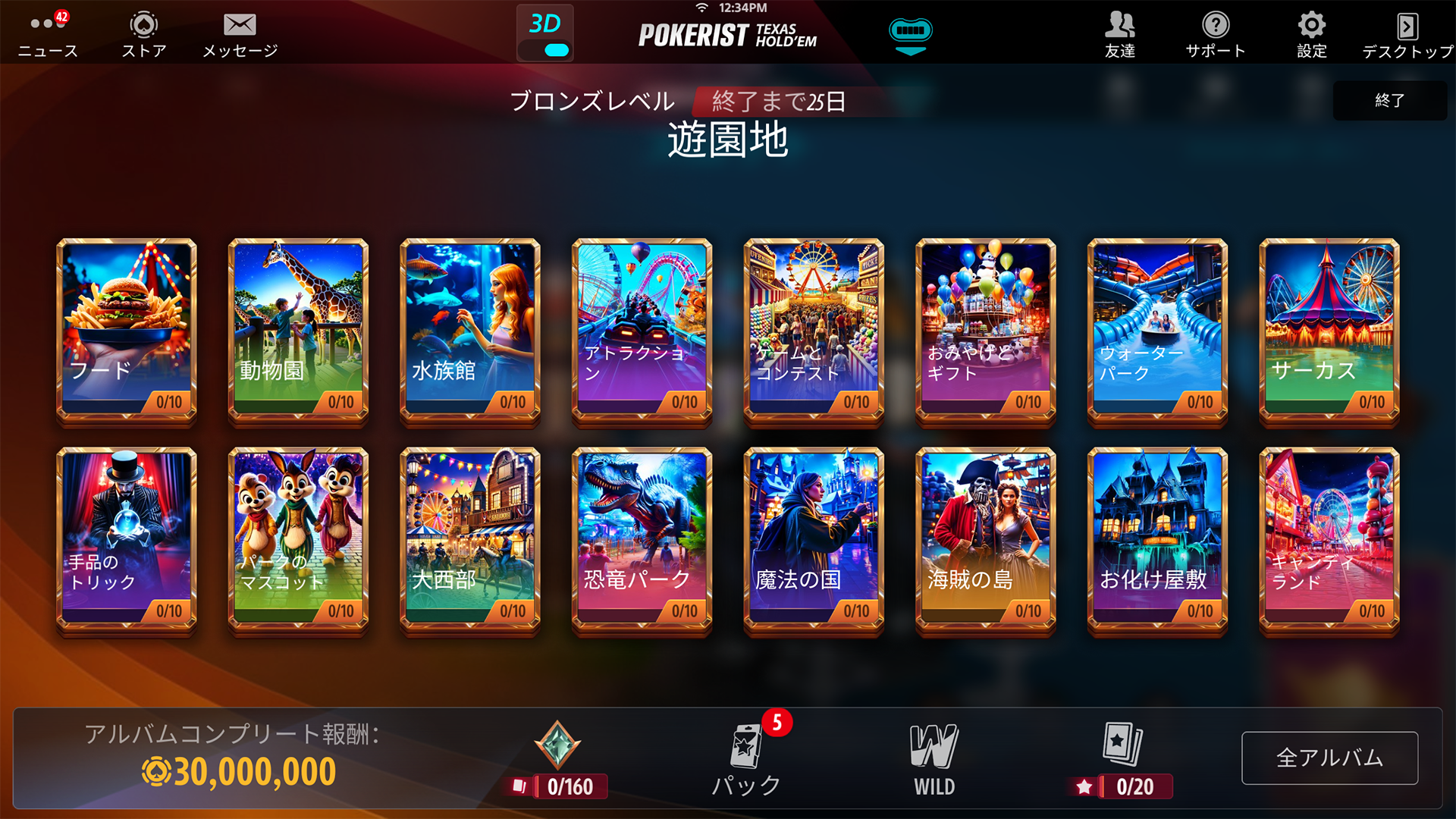 Game Screenshot 10