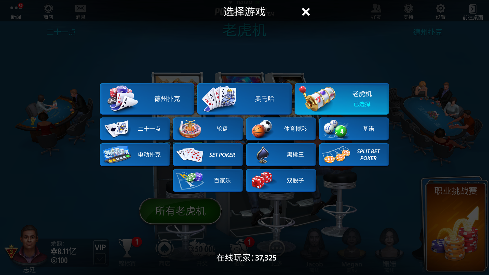 Game Screenshot 4