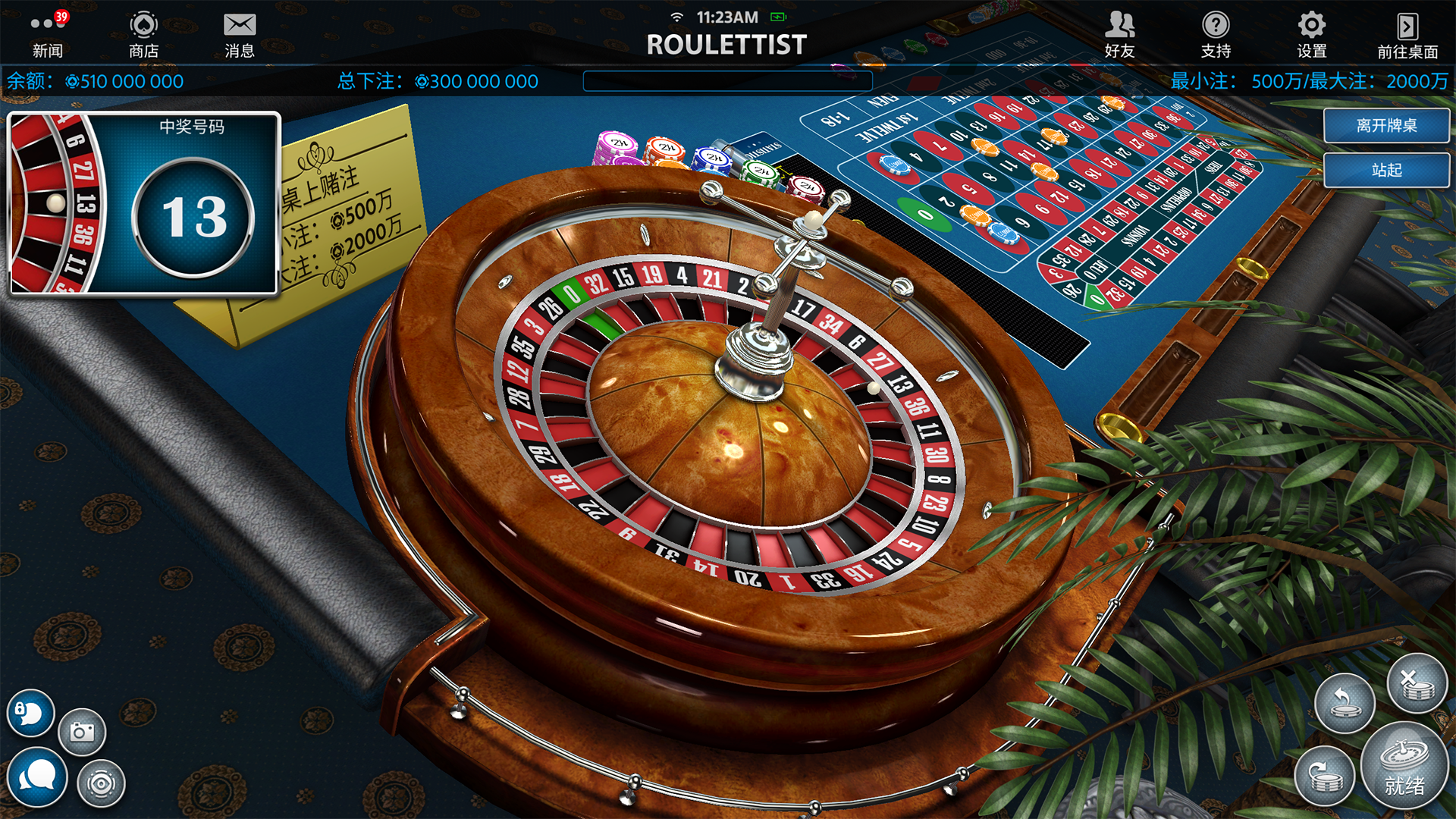 Game Screenshot 6